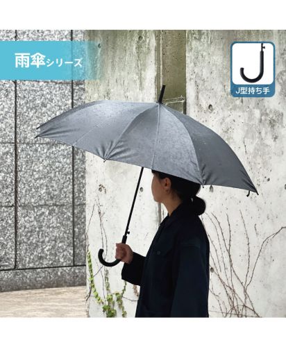 MARKLESS STYLE(マークレススタイル)シンプル折りたたみ傘/MARKLESS STYLE(マークレススタイル)シンプル折りたたみ傘/J型の持ち手