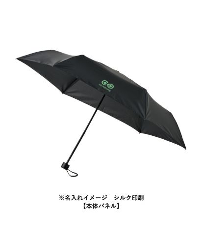 MARKLESS STYLE(マークレススタイル)シンプル折りたたみ傘/※名入れイメージ　シルク印刷【本体パネル】