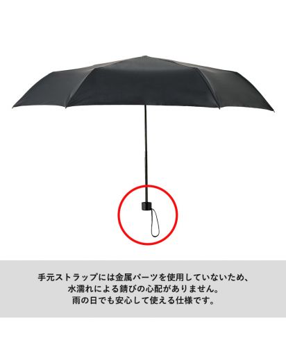 MARKLESS STYLE(マークレススタイル)シンプル折りたたみ傘/手元ストラップには金属パーツを使用していないため、水濡れによる錆びの心配がありません。