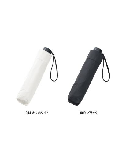 マークレススタイル(MARKLESS STYLE)ベーシック遮光折りたたみ傘/カラー展開