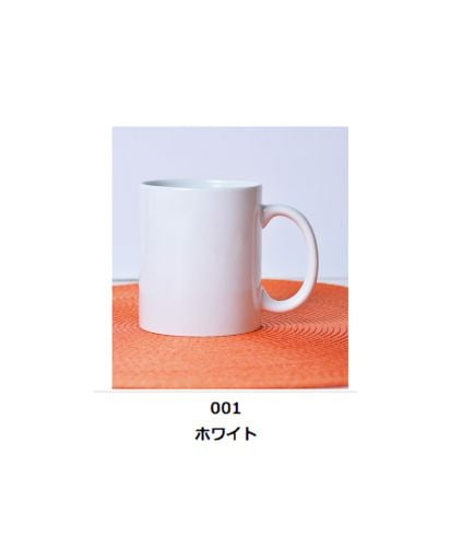 プレミアム 11oz 昇華用マグカップ(A級品質)/展開カラー