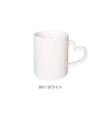 11oz ホワイトマグ ハートハンドル/展開カラー