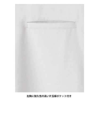 Natural Smile(ナチュラルスマイル)ユニセックススクラブ/左胸に耐久性の高い片玉縁ポケット付き