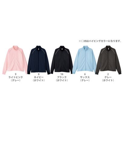 トレーニングジャケット/展開カラー