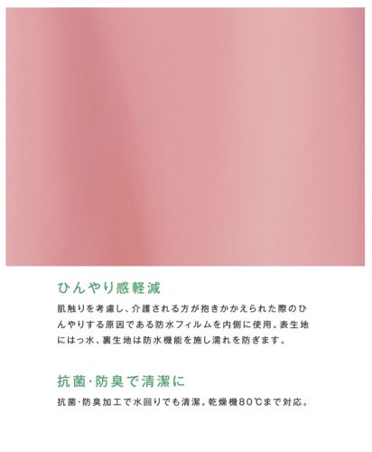 Natural Smile(ナチュラルスマイル)入浴介護エプロン/表生地にはっ水、裏生地は防水機能を施し濡れを防ぎます。