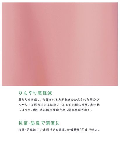 Natural Smile(ナチュラルスマイル)入浴介護エプロン ハーフ/表生地にはっ水、裏生地は防水機能を施し濡れを防ぎます。