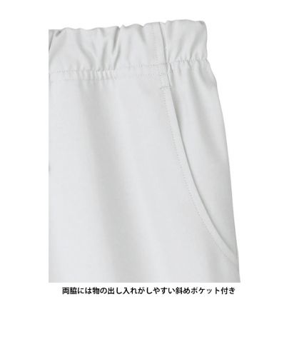 Natural Smile(ナチュラルスマイル)ユニセックススクラブパンツ/両脇には物の出し入れがしやすい斜めポケット付き