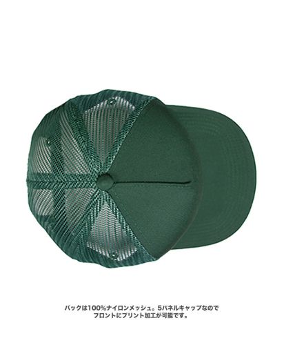 OTTO CAP コットンブレンド ツイルメッシキャップ DGダークグリーン