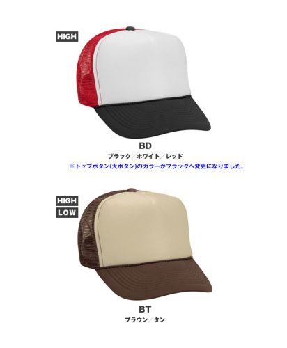 OTTO(オットーキャップ)ツートン メッシュキャップ //BDのトップボタン(天辺ボタン)カラーがツバと同カラーに変更されました。