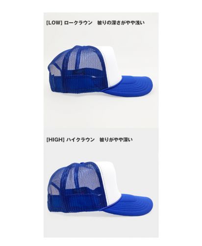 OTTO CAP ツートン メッシュキャップ /HIGHタイプ LOWタイプの2タイプがあります