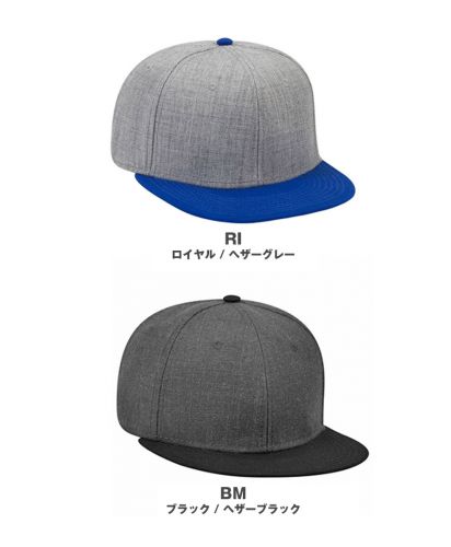 OTTO CAP ヘザーウールブレンド フラットバイザー キャップ/ [RI]ロイヤル×ヘザーグレー /[BM]ブラック×ヘザーブラック