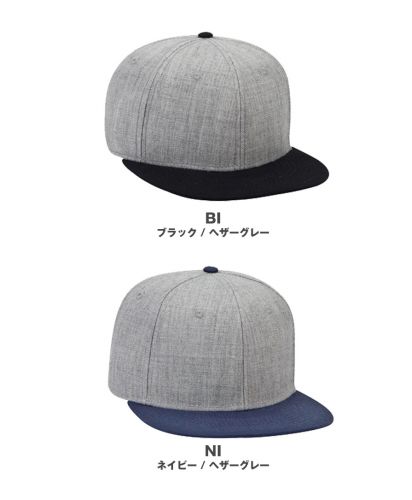 OTTO CAP ヘザーウールブレンド フラットバイザー キャップ/ [BI] ブラック×ヘザーグレー /[NI]ネイビー×ヘザーグレー