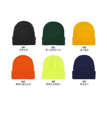 OTTO(オットーキャップ)アクリル ニットキャップ ダブルタイプ /  展開カラー