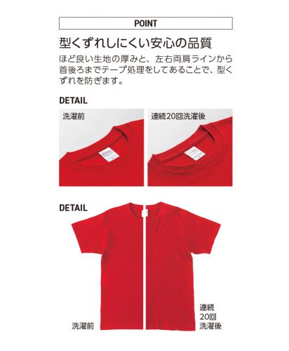 プリントスター(Printstar)5.6オンス ヘビーウェイトTシャツ#00085-CVT 型崩れしにくい安心の品質