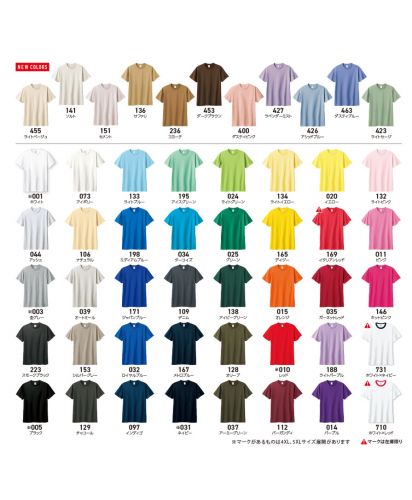 プリントスター(Printstar)5.6オンス ヘビーウェイトTシャツ#00085-CVT/カラー展開