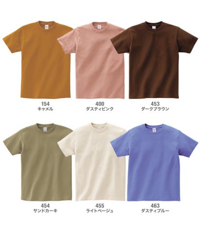 5.6オンス ヘビーウエイトリミテッドカラーTシャツ 展開カラー