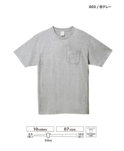 5.6oz ヘビーウエイトポケットTシャツ003杢グレー