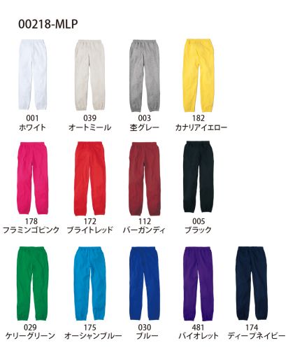 プリントスター(Printstar)ライトウェイト スウェットパンツ 展開カラー