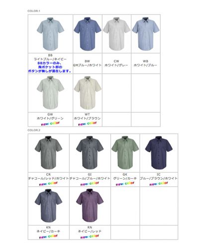 ストライプ半袖ワークシャツ/展開カラー