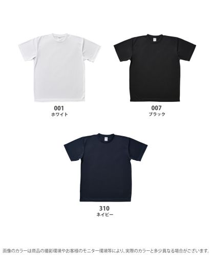 コットンポリTシャツ/ 展開カラー
