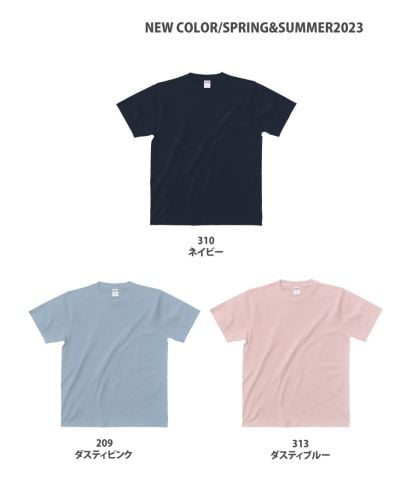オーガニックコットンTシャツ /展開カラー2023新新色
