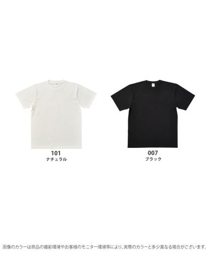 オーガニックコットンTシャツ /展開カラー