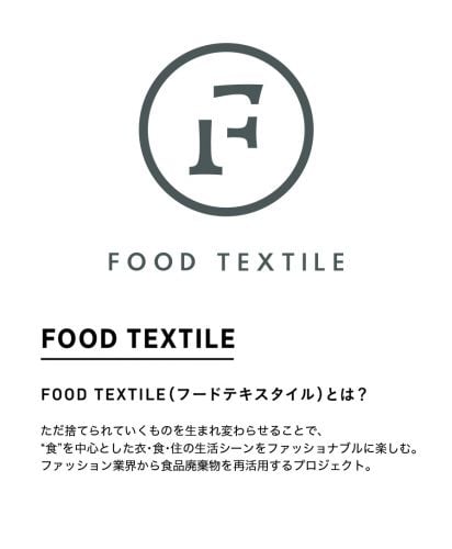 フードテキスタイルTシャツ/FOOD TEXTILEについて