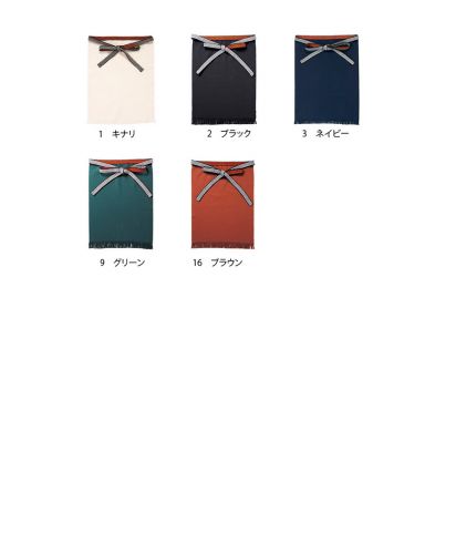 TRUSS(トラス)帆前掛け  展開カラー
