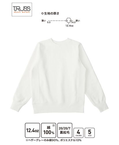  ヘビーウエイトスウェットシャツ 10オフホワイト_製品の特徴