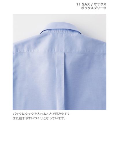 オックスフォードボタンダウンシャツ11サックス 製品詳細