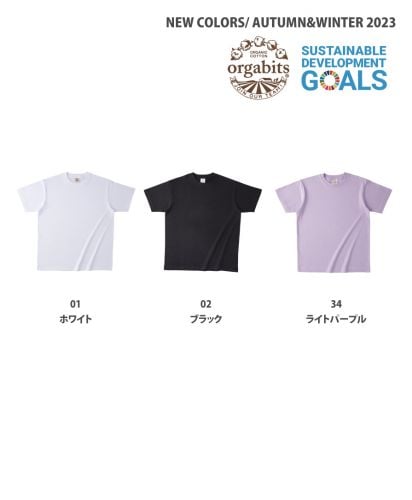 オーガニックコットンTシャツ/ 2023新色