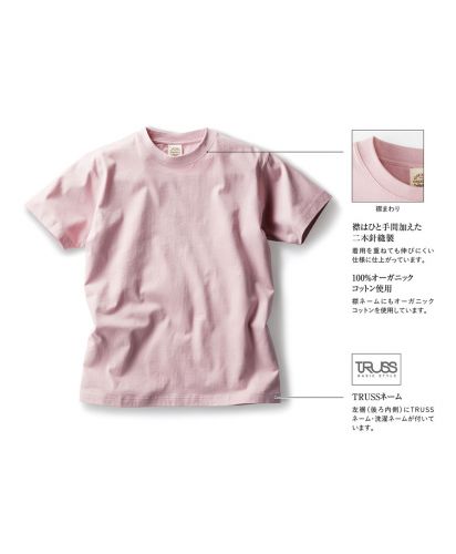 オーガニックコットンTシャツ