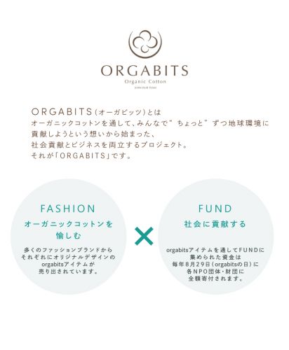 オーガニックコットンP/Oパーカ/ORGABITS（オーガビッツ）とは