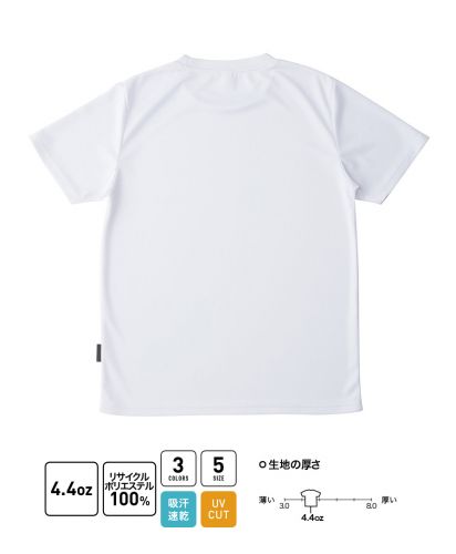 リサイクルポリエステルTシャツ/01ホワイト