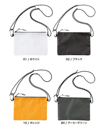 TRUSS(トラス)リップミニサコッシュ/  展開カラー