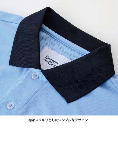 Uniform Circus BEAMS（ユニフォーム サーカス ビームス）ユニセックスポロシャツ/襟はスッキリとしたシンプルなデザイン