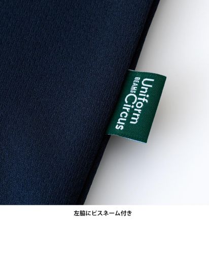 Uniform Circus BEAMS（ユニフォーム サーカス ビームス）ユニセックスポロシャツ/左脇にピスネーム付き