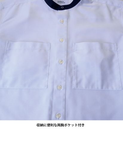 Uniform Circus BEAMS（ユニフォーム サーカス ビームス）ユニセックスバンドカラーシャツ/収納に便利な両胸ポケット付き