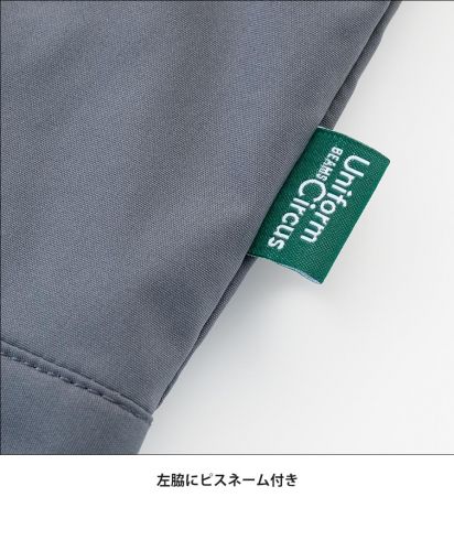 Uniform Circus BEAMS(ユニフォーム サーカス ビームス)ユニセックスジャケット/左脇にピスネーム付き