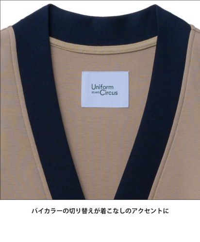 Uniform Circus BEAMS(ユニフォーム サーカス ビームス)ユニセックスカーディガン/バイカラーの切り替えが着こなしのアクセントに