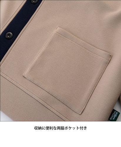 Uniform Circus BEAMS(ユニフォーム サーカス ビームス)ユニセックスカーディガン/収納に便利な両脇ポケット付き