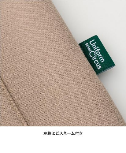 Uniform Circus BEAMS(ユニフォーム サーカス ビームス)ユニセックスカーディガン/左脇にピスネーム付き