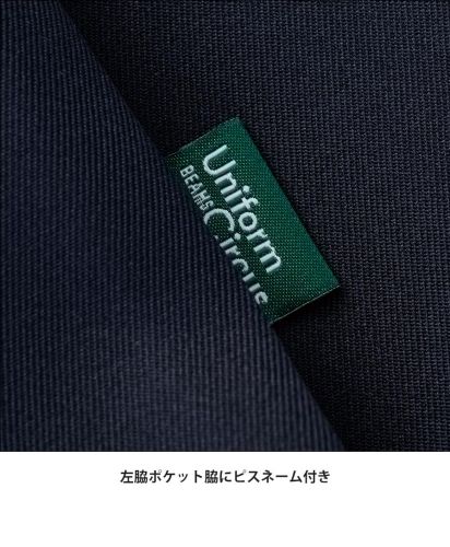 Uniform Circus BEAMS(ユニフォーム サーカス ビームス)エプロンベスト/左脇ポケット脇にピスネーム付き