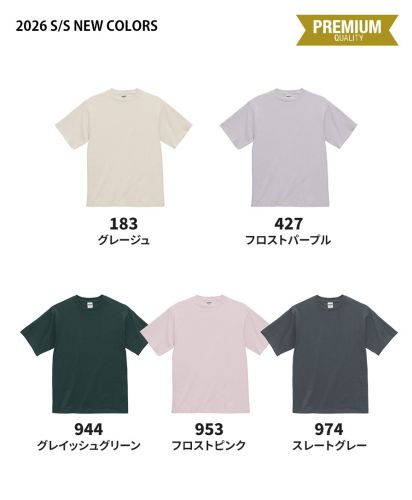 ユナイテッドアスレ(United Athle)6.5オンス ファインジャージー Tシャツ/2026S/S新色