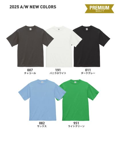 ユナイテッドアスレ(United Athle)6.5オンス ファインジャージー Tシャツ/2025A/W新色