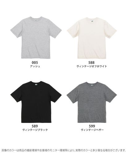 5.6ozトライブレンド ビッグシルエットTシャツ/ 展開カラー