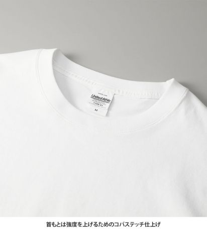 ユナイテッドアスレ(United Athle)6.5オンス ファインジャージー ボックスシルエット Tシャツ/首もとは強度を上げるためのコバステッチ仕上げ