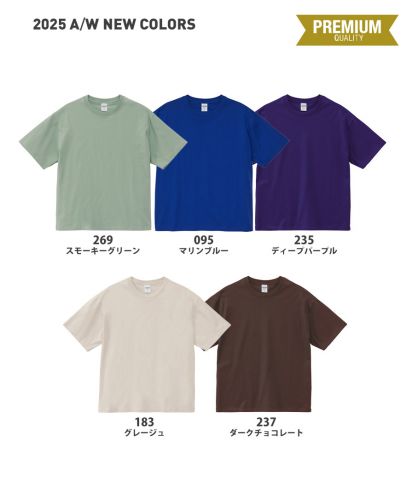 ユナイテッドアスレ(United Athle)6.5オンス ファインジャージー ボックスシルエット Tシャツ/2025A/W新色