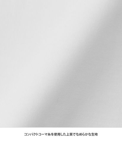 ユナイテッドアスレ(United Athle)6.5オンス ファインジャージー リラックスフィット Tシャツ（裾ドローコード）/コンパクトコーマ糸を使用した上質でなめらかな生地