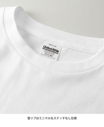 ユナイテッドアスレ(United Athle)6.5オンス ファインジャージー ロングスリーブ Tシャツ (2.1インチリブ) /ミニマルなステッチなし仕様ですっきりと洗練されたデザイン